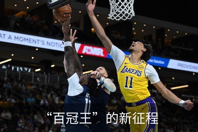 “百冠王”的新征程